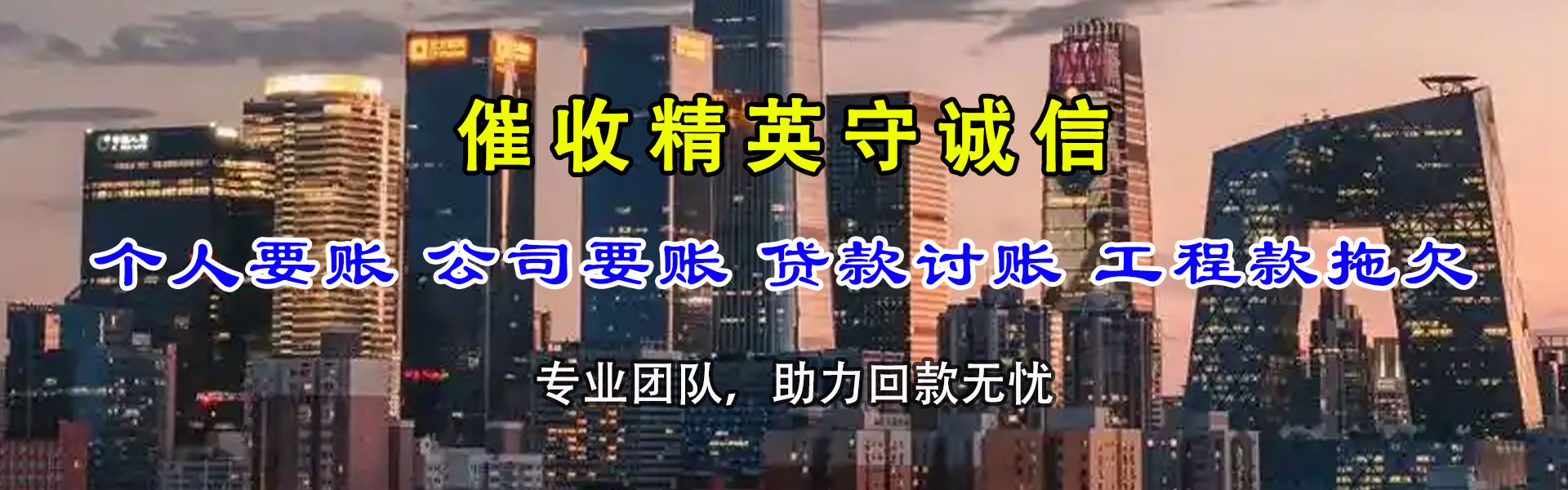 射阳收债公司